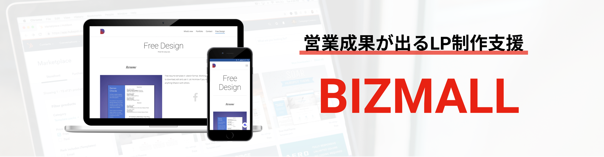 BIZMALL